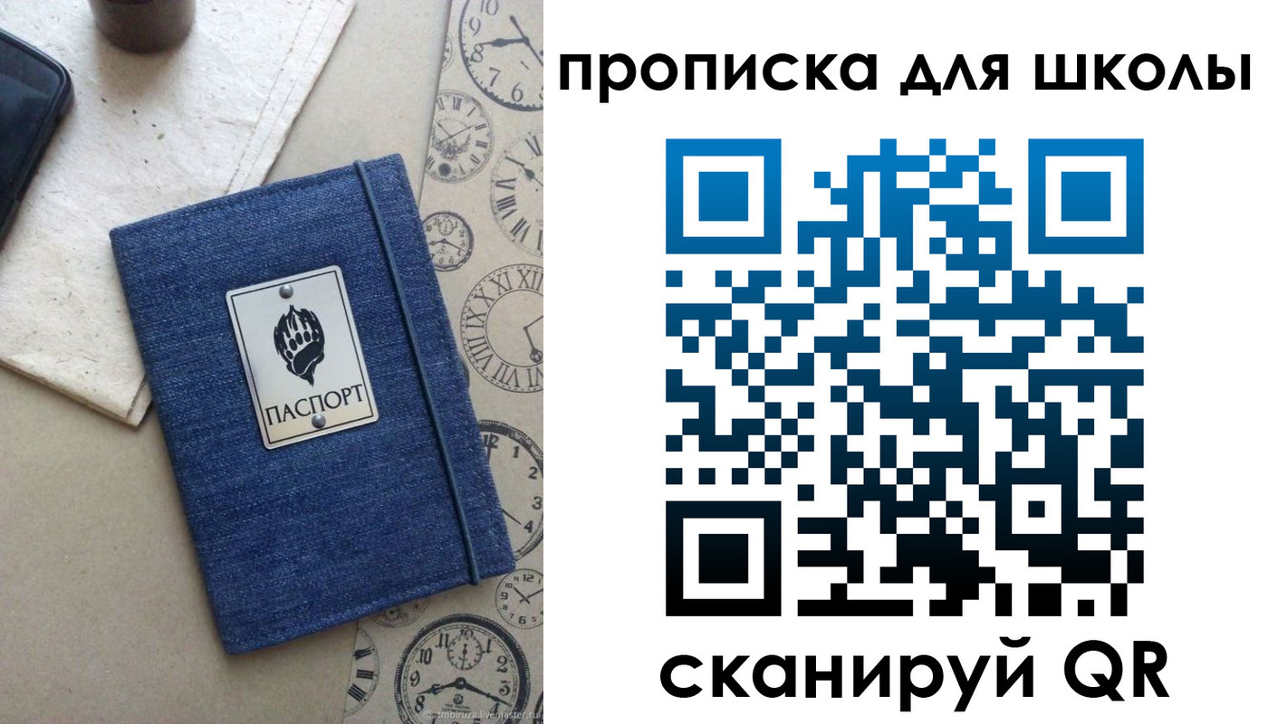временная регистрация в Тайге