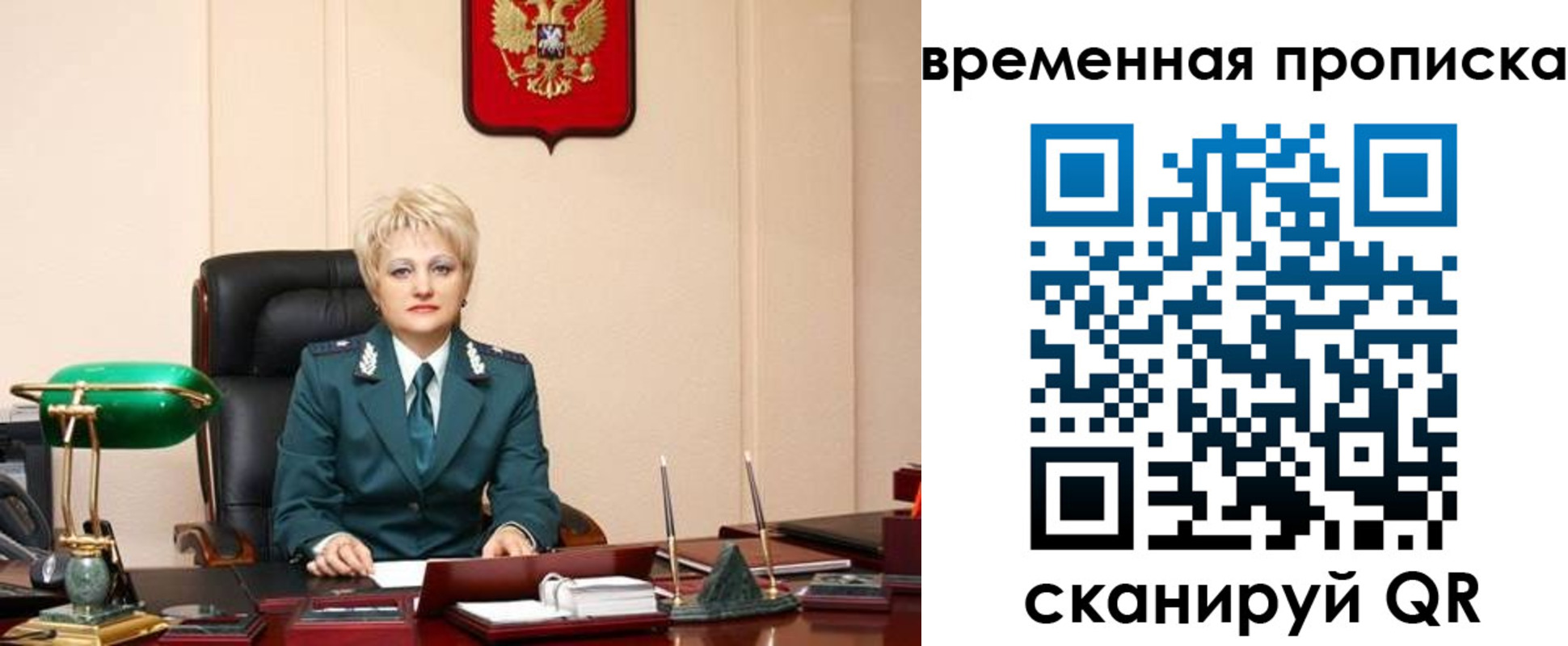 временная регистрация 2025 в Тайге