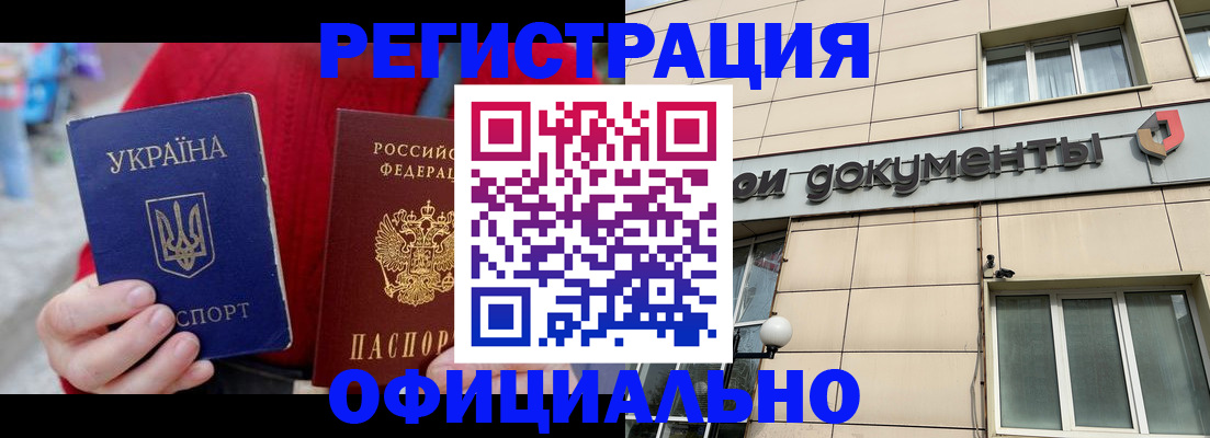купить прописку в Тайге