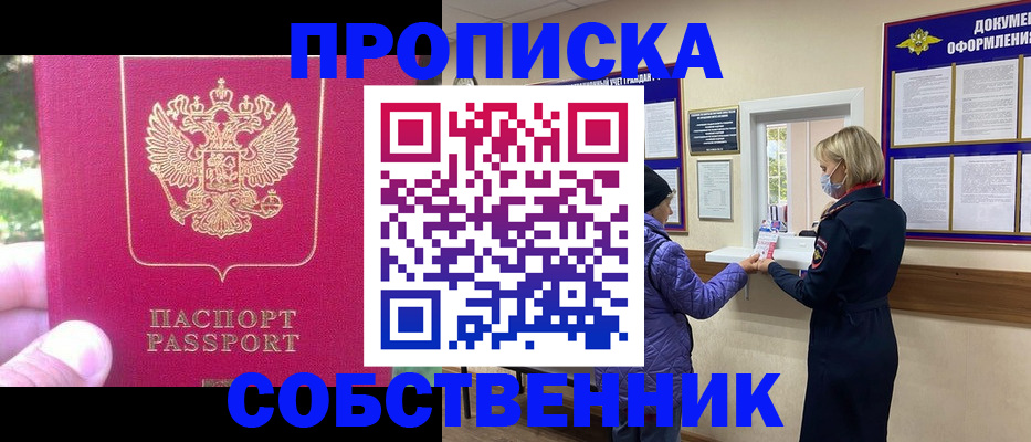 найти адрес прописки в Тайге