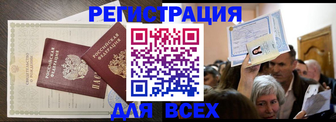 временная регистрация госуслуги в Тайге